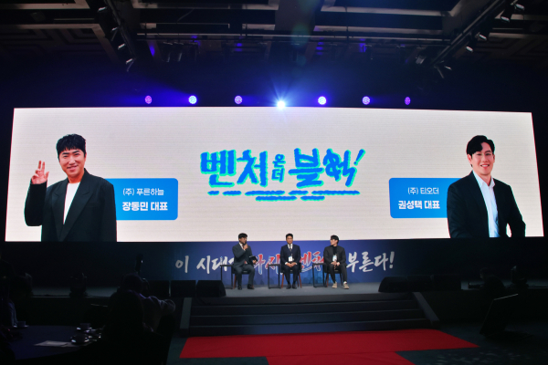 티오더 권성택 대표, 벤처 30주년 기념식서 '외식업 디지털 전환' 비... - 뉴스 썸네일 이미지