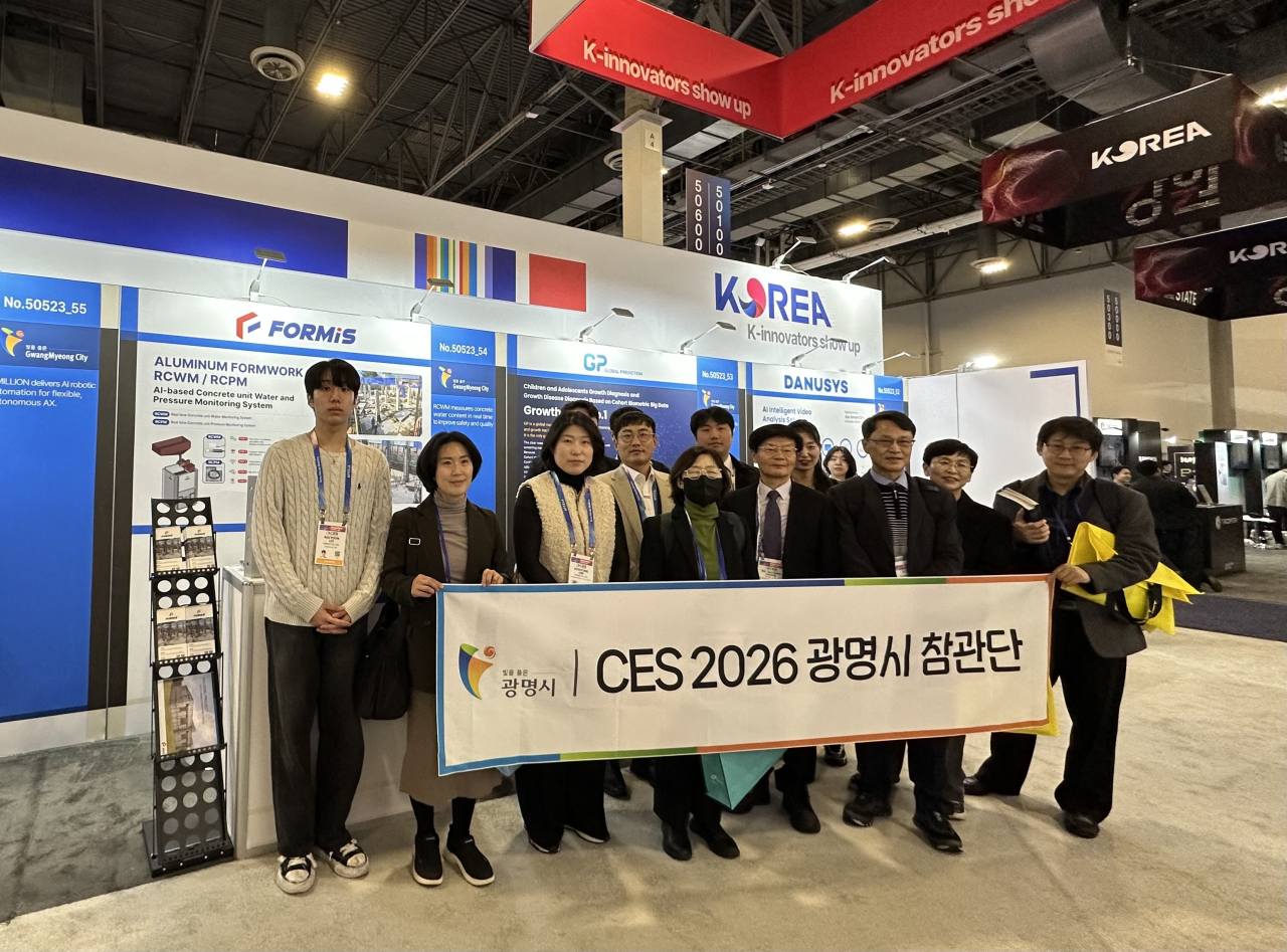 광명시, CES 2026 현장서 관내 혁신기업 세계 무대 진출 지원 - 뉴스 썸네일 이미지