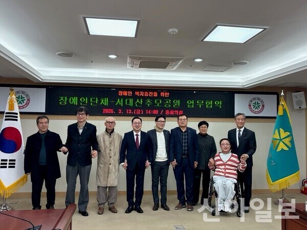 대전시, 장애인단체와 서대산추모공원 장례서비스 협약…이용료 50% 할인 대문사진, 이미지 설명: (사)한국농아인협회 대전광역시협회 회장 배재경, (사)대전광역시시각장애인연합회 회장 이상용, (사)대전광역시척수장애인협회 회장 남성우, (사)대전광역시지적발달장애인복지협회 회장 정학수, (사)전국장애인부모연대 대전지부 지부장 한만승, (사)대전여성장애인연대 대표 유승화 등 6개 장애인 단체와 서대산추모공원 대표 윤창호는 13일 대전시청 중회의실에서 장애인 및 회원에게 양질의 장례와 추모 서비스를 제공하기 위한 업무협약을 체결했다. 사진 대전시 제공