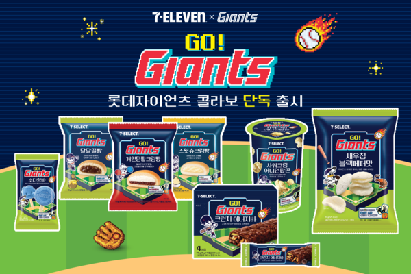 세븐일레븐이 롯데 자이언츠와 협업한 콘셉트 상품을 선보인다. [제공=세븐일레븐]