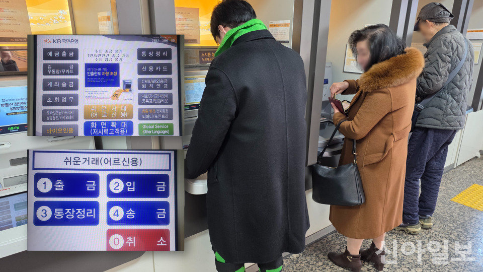 지난 4일 서울 은평구 KB국민은행 불광동지점에서 노인 체험 키트를 착용하고 ATM을 이용하는 모습. [사진=문룡식 기자]