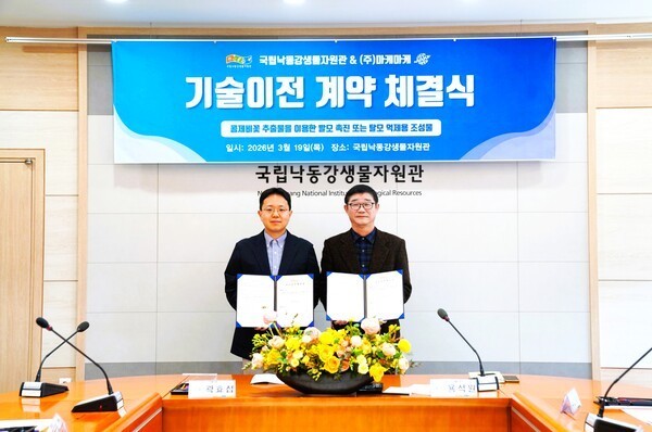 낙동강생물자원관, 콩제비꽃 추출물 활용 탈모 완화 기술 이전 - 뉴스 썸네일 이미지