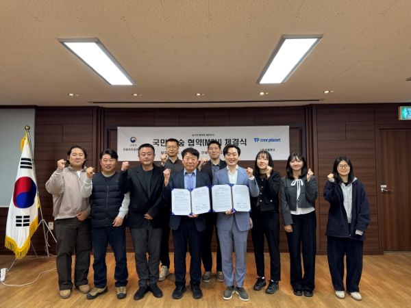 인제국유림관리소, 트리플래닛과 '국민의 숲' 협약 체결 - 뉴스 썸네일 이미지