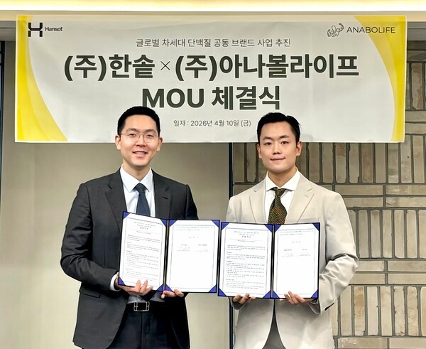 한솥도시락, 아나볼라이프와 단백질 식품 공동 개발 협약 - 뉴스 썸네일 이미지