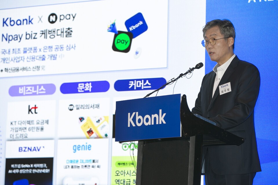 닭 쫓다 지붕 보는 케이뱅크...중소기업 대출 '카카오뱅크X부산은행' 선... - 뉴스 썸네일 이미지