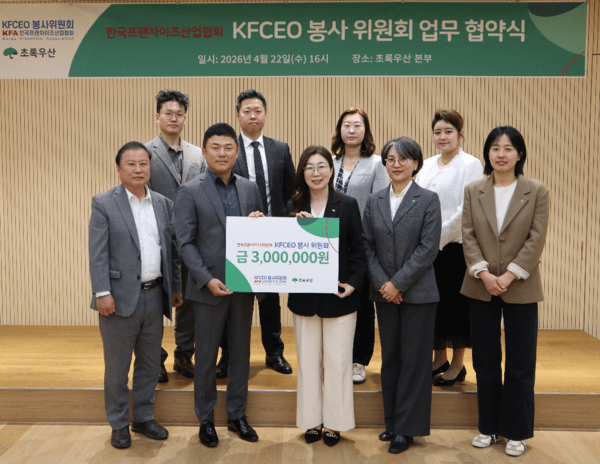 KFCEO 봉사위원회-초록우산, 정례 봉사·기금 조성 협약 체결 - 뉴스 썸네일 이미지