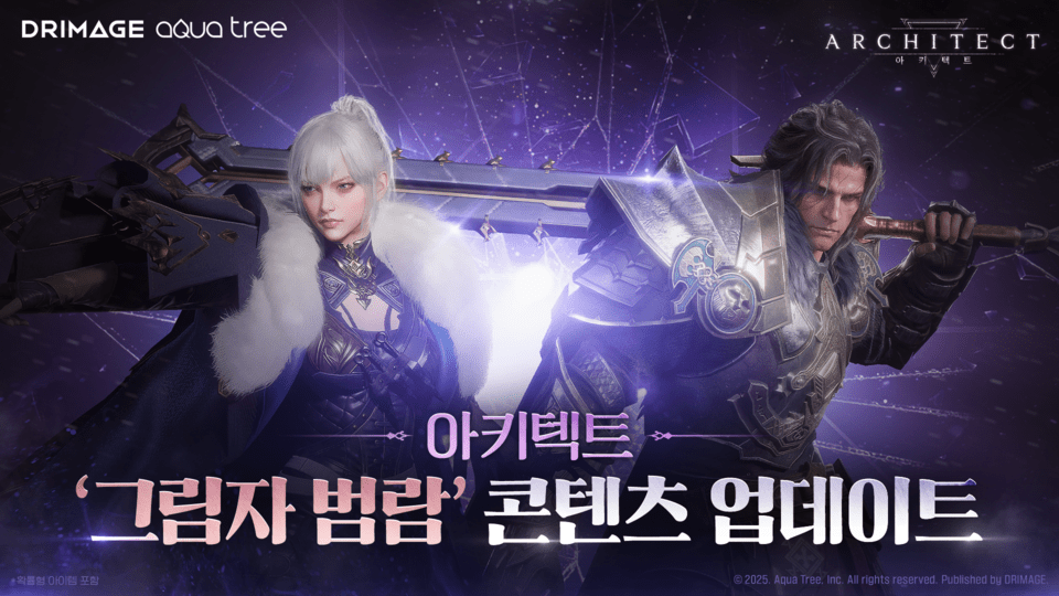 [PC방] 4월 4주, '아키텍트' 반주년 이벤트 즐기자...드림에이지 외 3가지... - 뉴스 썸네일 이미지