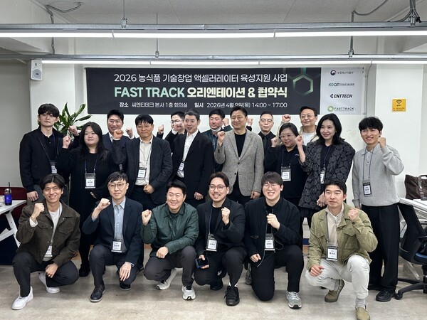 씨엔티테크, 농식품 창업기업 15곳 선정...패스트트랙 통해 투자 연계 추... - 뉴스 썸네일 이미지