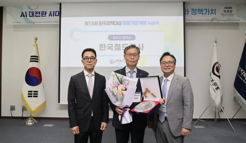 AI로 유지보수 효율 제고…코레일, 정책학회 '최우수 정책상'