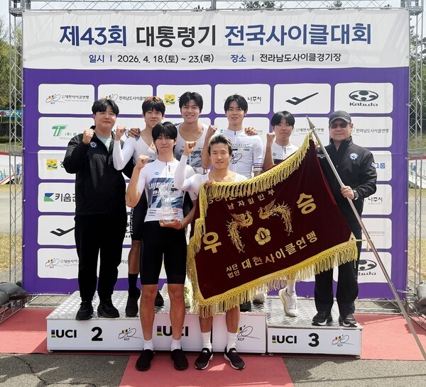 제43회 대통령기 전국사이클대회 종합우승 - 뉴스 썸네일 이미지