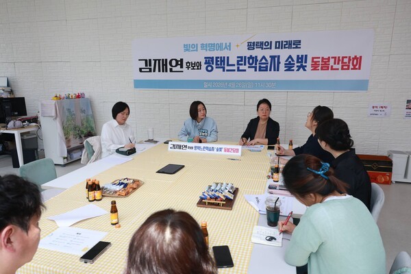 김재연 평택시을 후보 느린 학습자 지원 공백 지적