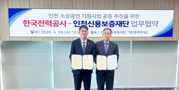 한전 인천본부, 소상공인 에너지비용 부담 완화 위한 업무협약 체결 - 뉴스 썸네일 이미지