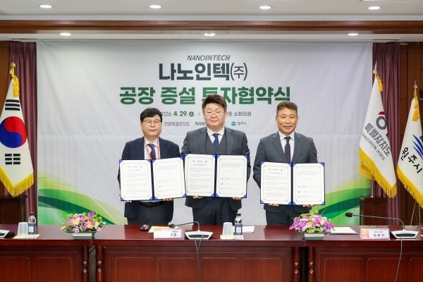 원주시·강원도, 나노인텍 공장 증설 투자협약 체결...이차전지 산업 강... - 뉴스 썸네일 이미지