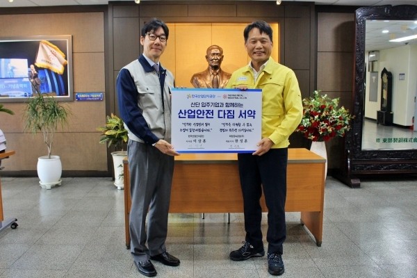산업단지공단, 반월산단 태양금속공업 현장 안전점검 실시 - 뉴스 썸네일 이미지