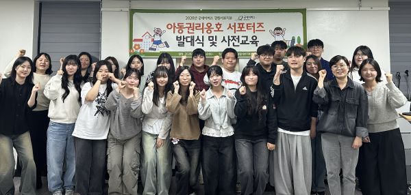 굿네이버스 강원서부지부, 아동권리옹호서포터즈 출범 - 뉴스 썸네일 이미지
