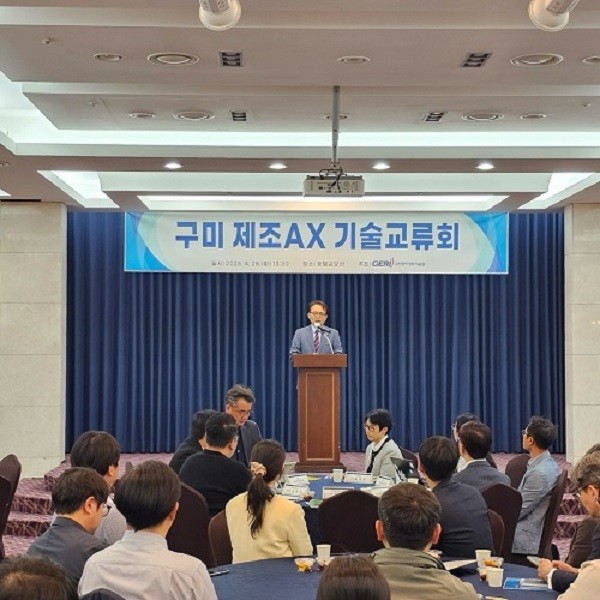 구미 제조업 'AI 전환' 속도 낸다...기술교류회서 해법 모색 - 뉴스 썸네일 이미지