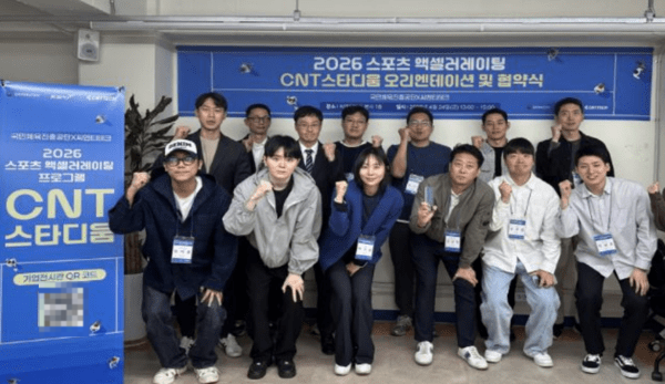 씨엔티테크, 스포츠 스타트업 육성 프로그램 'CNT스타디움' 참가기업 14... - 뉴스 썸네일 이미지