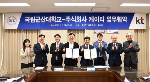 국립군산대-KT, AI·경제 역량 강화 위한 업무협약 체결