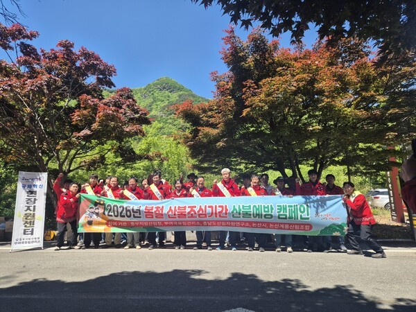 대둔산 산불예방 합동 캠페인 관련 보도 이미지