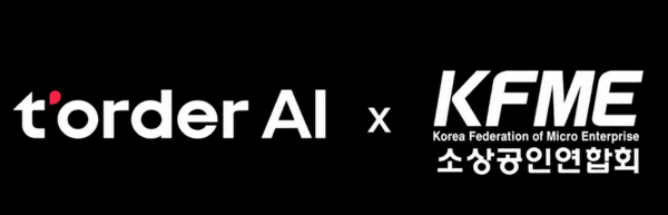 티오더·소상공인연합회, 소상공인 AI 정책연구·교육 협력 추진