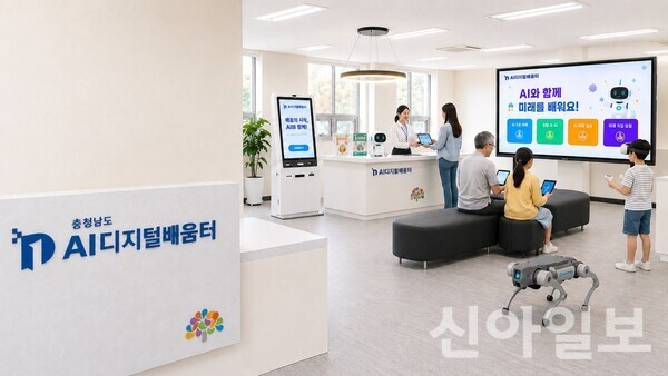 충남도, 'AI 교육 대전환' 본격화…도민 일상 바꾸는 디지털 포용 선언