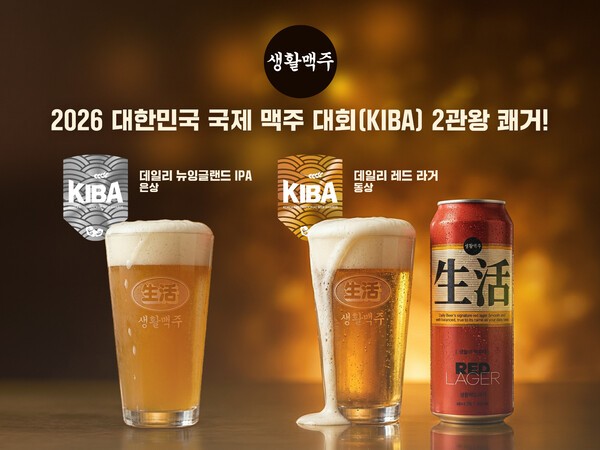 생활맥주, KIBA 2026서 IPA·라거 부문 수상 - 뉴스 썸네일 이미지