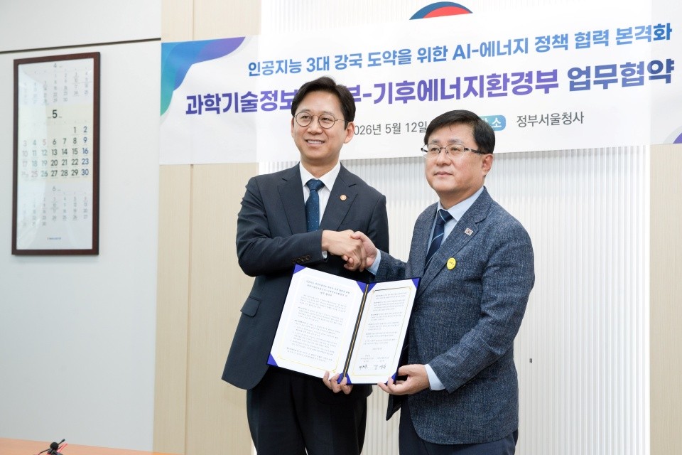 과기정통부·기후부, AI 데이터센터 전력공급 맞손…'GW급' 구축 시 공동TF