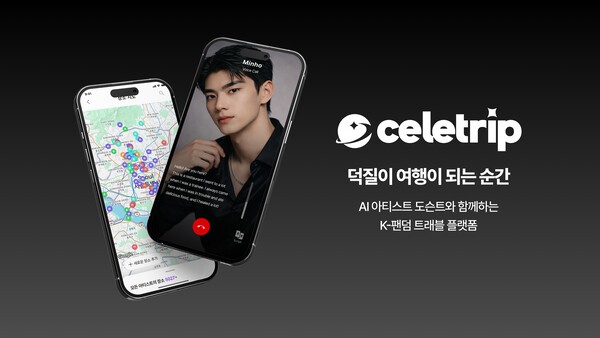 씨엔티테크 육성 '페이브먼트', KTO 초기관광벤처 선정...콘텐츠 관광 협... - 뉴스 썸네일 이미지