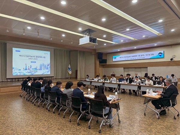 여수시, AI 종합계획 수립 착수…행정·산업 전환 '시동'