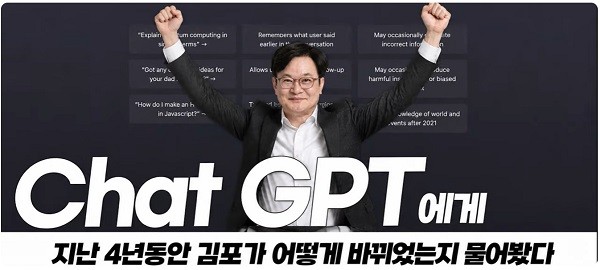 김병수 김포시장 후보 캠프, AI 활용 후보 검증 콘텐츠 공개