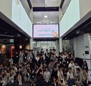 산청군, 청소년 대상 AI·DX 체험프로그램 운영