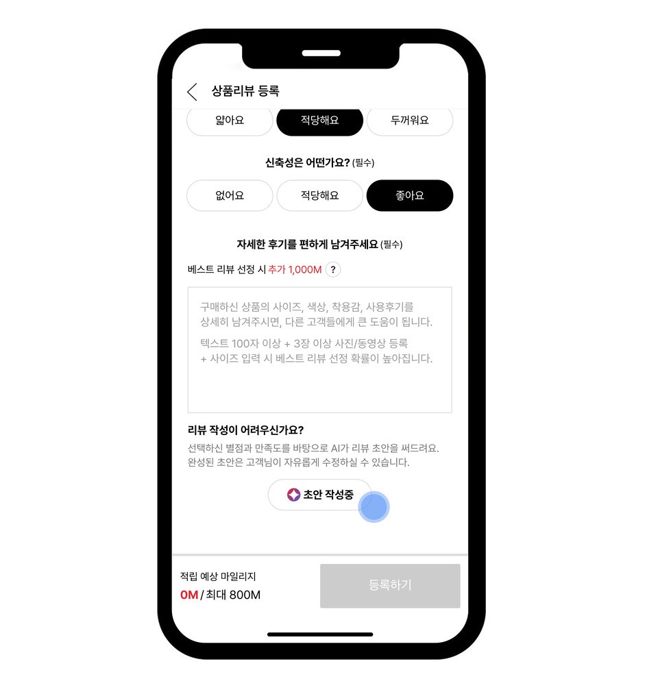 LF몰 "리뷰 경쟁력이 차별화"…AI 본격 활용