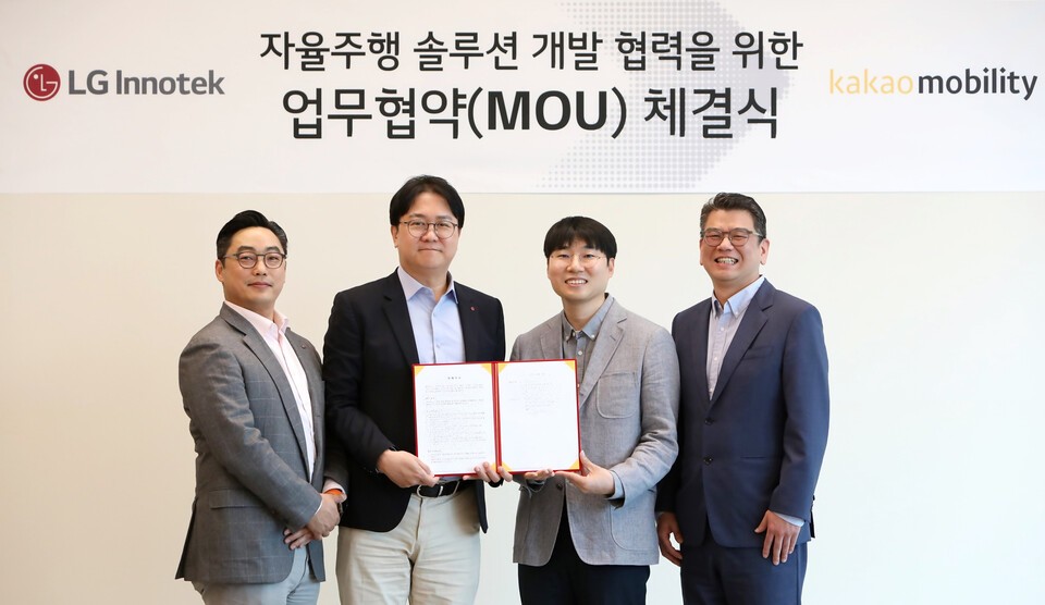 LG-카카오, '피지컬 AI' 공략 맞손…자율주행 솔루션 개발