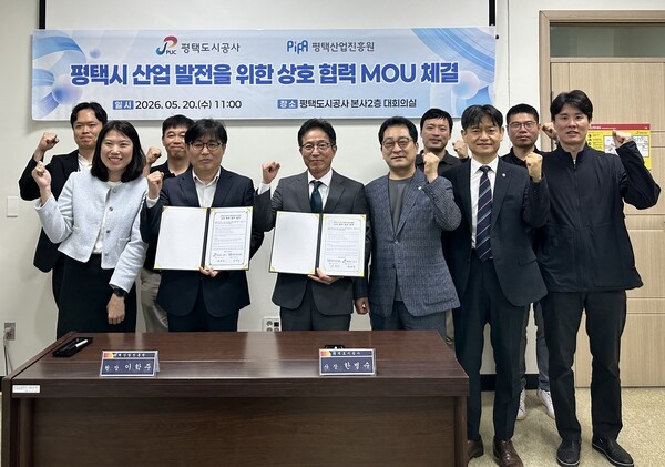 평택도시공사·평택산업진흥원, 산업 경쟁력 강화 맞손 - 뉴스 썸네일 이미지