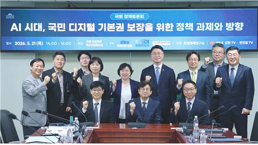 AI 시대 디지털 기본권 보장