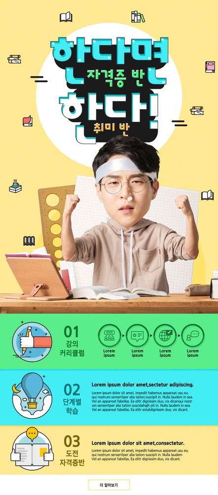 [알림장] 5월 4주, 공무원·자격증 수험생 응원법...에듀윌 외 4가지 학습 - 뉴스 썸네일 이미지