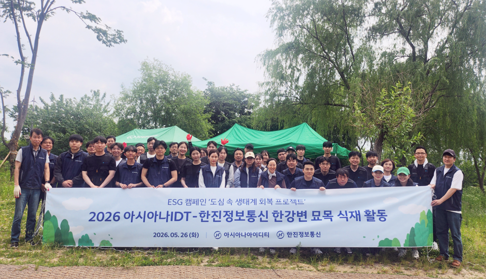 아시아나IDT-한진정보통신, 한강공원서 '생태계 회복 프로젝트' 진행 - 뉴스 썸네일 이미지
