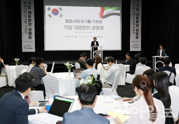 중동시장 '포스트 워' 선점 나선 충남... 기업 대응 전략 제시 - 뉴스 썸네일 이미지
