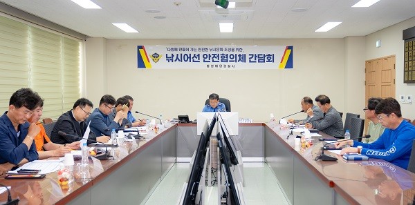 통영해경, 낚시어선 안전협의체 간담회 개최...해양사고 예방 논의 - 뉴스 썸네일 이미지
