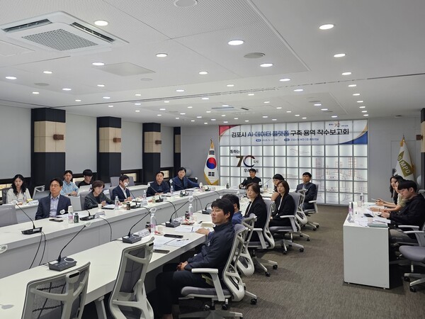 김포시, AI 데이터 플랫폼 구축 본격화…실시간 도시정보 통합