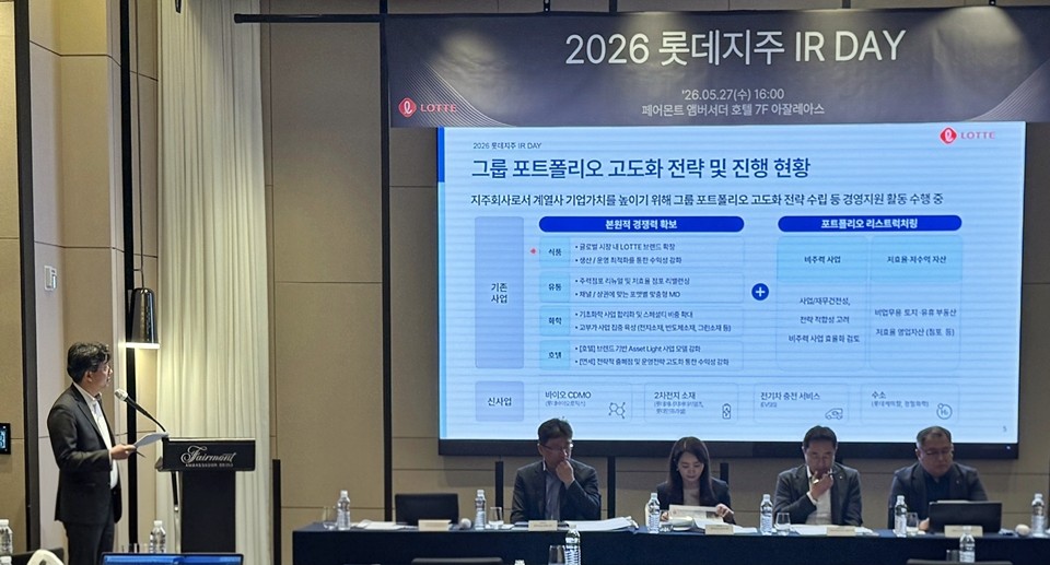 [돋보기] 뭉쳐야 산다...롯데의 '한지붕 전략' - 뉴스 썸네일 이미지