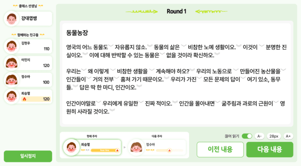 에듀테크 스타트업 커리어블, 씨엔티테크·넥스트엘레베이션서 시드 투... - 뉴스 썸네일 이미지