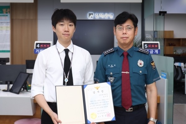 익산경찰서, 보이스피싱 피해 막은 은행원에 감사장 수여