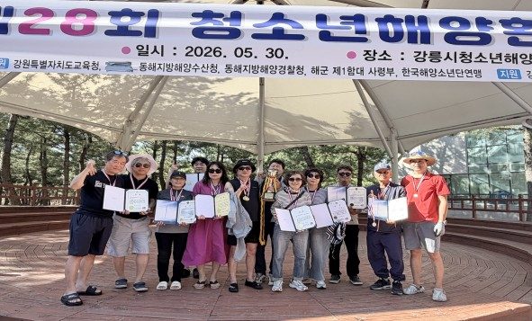 강원도립대 항만어촌매니지먼트과, 해양환경축제서 종합 2위 - 뉴스 썸네일 이미지