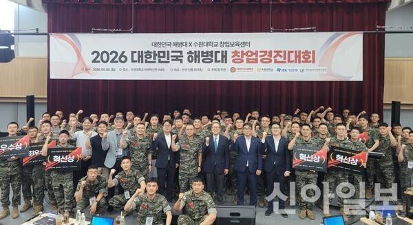 해병대 창업경진대회 성료...전국 587개 팀 참가 - 뉴스 썸네일 이미지