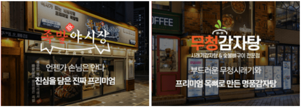 올에프엔비 방경석 대표, '프랜차이즈의 날' 산업통상자원부 장관표창 ... - 뉴스 썸네일 이미지
