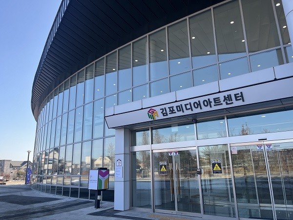 김포미디어아트센터, AI 라운지 거점운영 공모 선정...수도권 AI 체험 거... - 뉴스 썸네일 이미지