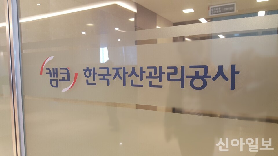 [캠코 공매] 차주 경기 남양주 '오피스텔' 등 압류재산 매각