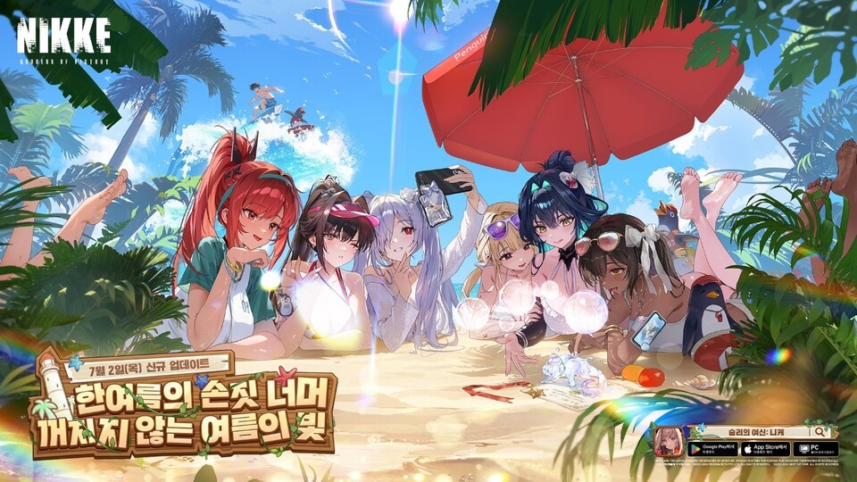 [PC방] 7월 1주, '승리의여신:니케' 여름 이벤트...레벨인피니트 외 3가지... - 뉴스 썸네일 이미지