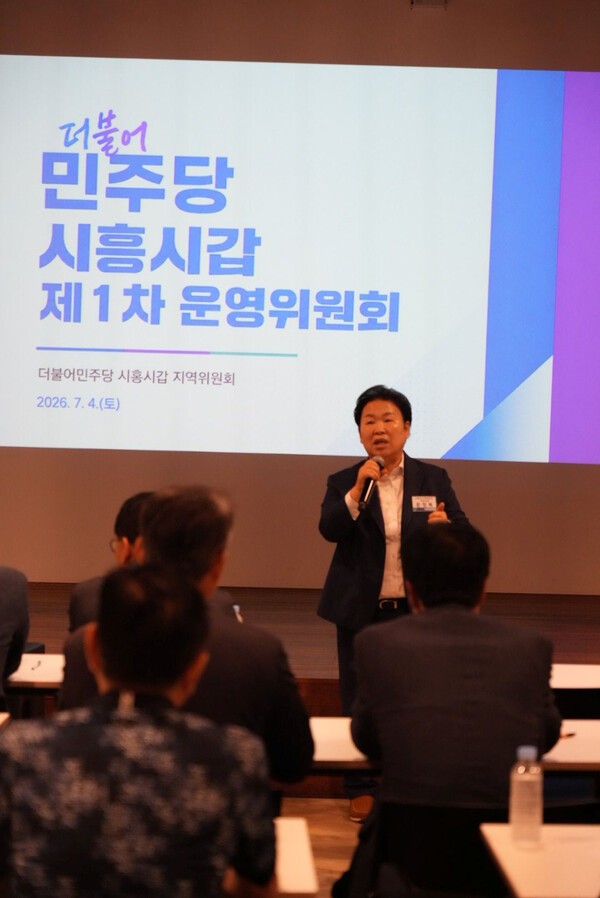 <b>문정복</b> <b>의원</b>, 시흥갑 지역위원회 워크숍 개최